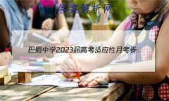 ѧ2023߿Ӧ¿(5)Ӣ￼