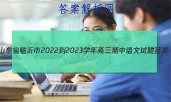 ɽʡ2022-2023ѧ