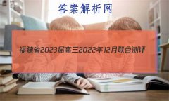 ʡ2023202212ϲԾ𰸣wordȫ׷