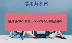 ʡ2023202212ϲԾ𰸣ȫ׷