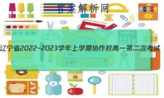 ʡ2022~2023ѧѧЭУһڶο(23-184A)ѧԾ ()