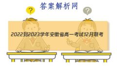 2022-2023ѧ갲ʡһ12(23-150A)ѧԾ ()