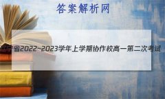 ʡ2022~2023ѧѧЭУһڶο(23-184A)Ծ ()