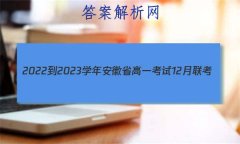 2022-2023ѧ갲ʡһ12(23-150A)ӢԾ ()