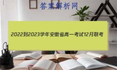 2022-2023ѧ갲ʡһ12(23-150A)Ծ ()