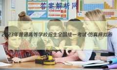 2023ͨߵѧУȫͳһԡģ()6Ծ ()