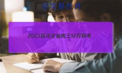2023ӱʡ12(23-180C)Ӣ ()