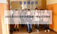2022-2023ѧ갲ʡһ12(23-150A)Ӣ ()