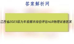 ʡ2023꼶ĩۺ4LRԾ ()