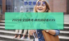 2023ȫ߿ģоXXY()6ѧԾ ()
