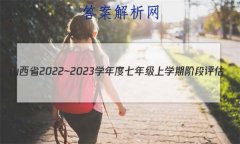 ɽʡ2022~2023ѧ꼶ѧڽ׶() 3L R-SHXԾ ()