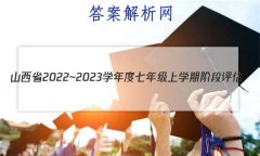 ɽʡ2022~2023ѧ꼶ѧڽ׶() 3L R-SHXѧԾ ()
