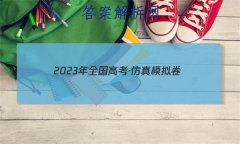 2023ȫ߿ģ()2 