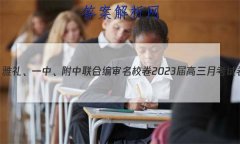 һСϱУ2023¿Ծ4(ȫ) 
