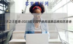֮2023ȫ׾߶˾ƷģϢ()2 