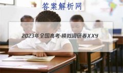2023ȫ߿ģоXXY()2Ծ ()