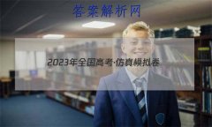 2023ȫ߿ģ()5 
