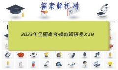 2023ȫ߿ģоXXY()4ӢԾ ()