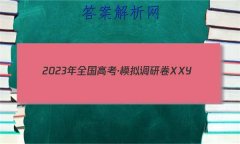 2023ȫ߿ģоXXY(һ)1ӢԾ ()