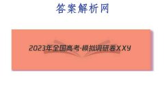 2023ȫ߿ģоXXY()6ӢԾ ()