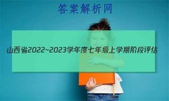 ɽʡ2022~2023ѧ꼶ѧڽ׶() 3L R-SHXӢԾ ()