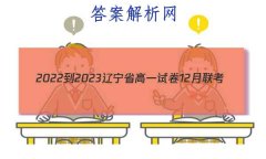 2022-2023ʡһԾ12(23-165A)ʷԾ()