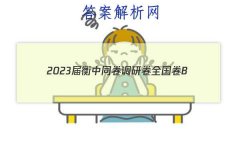 2023ͬо ȫB()ѧԾ()