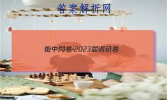 ͬ2023 о (½̲İA)()ѧԾ ()
