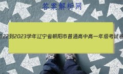 2022-2023ѧʡͨиһ꼶Ծ(23-220A)Ĵ