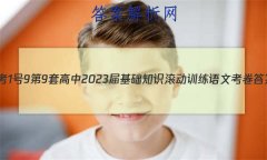 [19]9 2023֪ʶѵ 