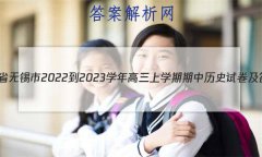 ʡ2022-2023ѧѧʷԾ