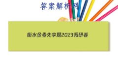 ˮ2023о(½̲)()Ծ ()