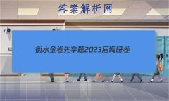 ˮ 2023о(һ)1Ծ ()