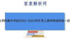 ϴѧѧУ2022~2023ѧѧиһԾ ()