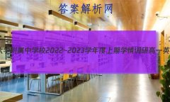 ϴѧѧУ2022~2023ѧѧиһӢԾ ()