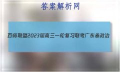 ʦ2023һָϰ 㶫 ()4Ծ()