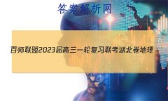 ʦ2023һָϰ  ()4Ծ()