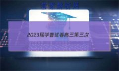 2023ѧԾ()δԾ()
