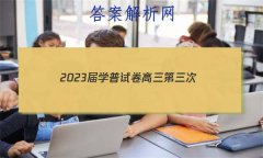 2023ѧԾ()ѧԾ()