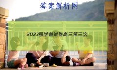 2023ѧԾ()Ծ()