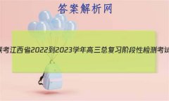 ǻϽ ʡ2022-2023ѧܸϰ׶Լ⿼Ծ ()