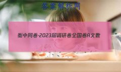 ͬ2023 о ȫA (һ)1Ծ()
