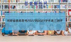 ʡո2022-2023ѧ()Ծ()