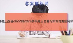 ǻϽ ʡ2022-2023ѧܸϰ׶Լ⿼ԵԾ ()