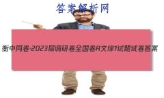 ͬ2023 о ȫA 1Ծ()