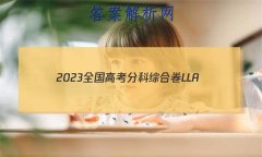 2023ȫ߿ֿۺϾ LLA()6Ծ ()