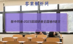 ͬ2023 о ȫA (һ)1Ծ()