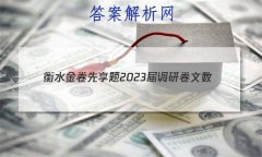 ˮ 2023о (ȫҾB)()2Ծ()