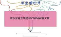 ˮ 2023о (ȫҾB)()2Ծ()