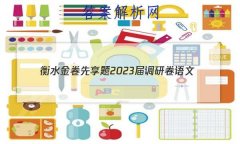 ˮ 2023о (½̲YW)()2Ծ()